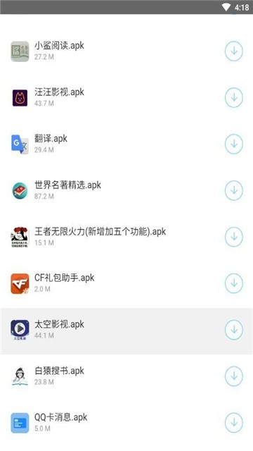 小奶油软件库app更新版