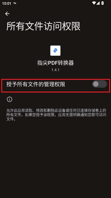 指尖PDF转换器