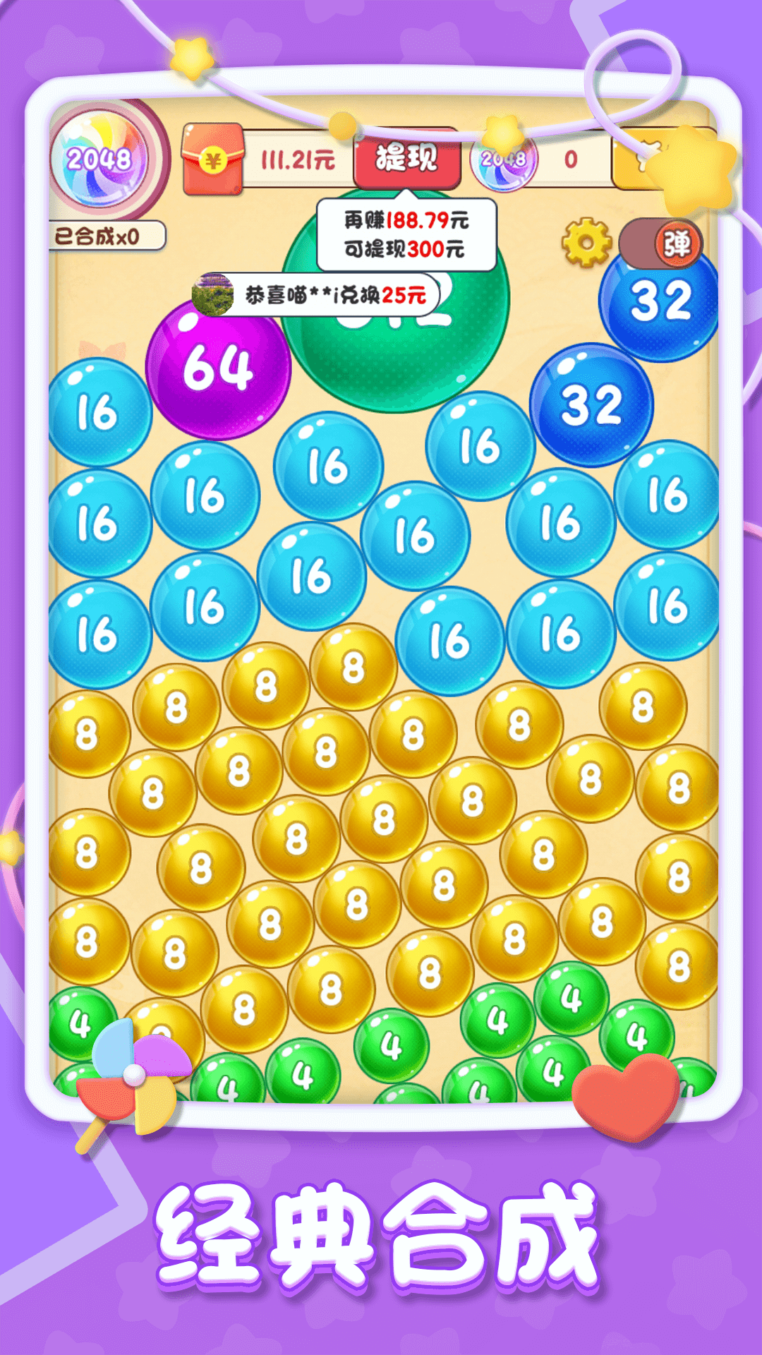 球球大富翁红包版