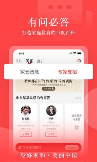 大于众学app正版