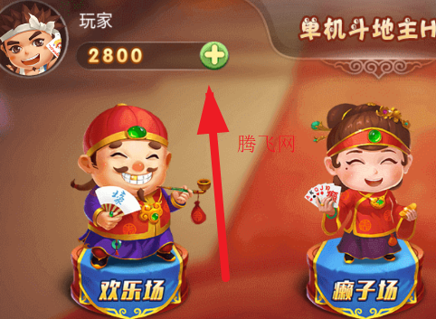 单机斗地主HD内购版游戏