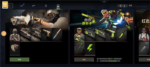 战术大师官方正版图片10