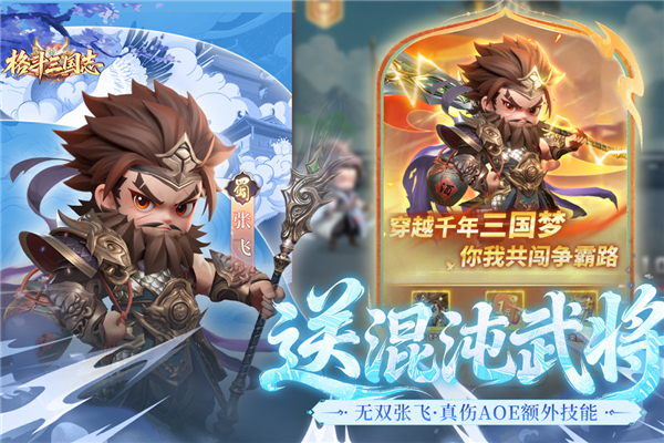 格斗三国志GM版