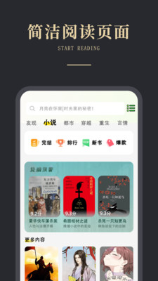 Olib电子书安卓app