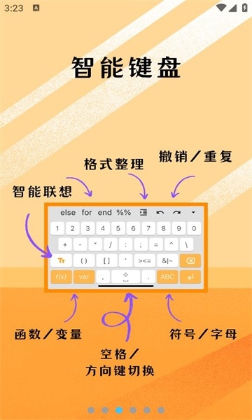 可编可算软件最新版