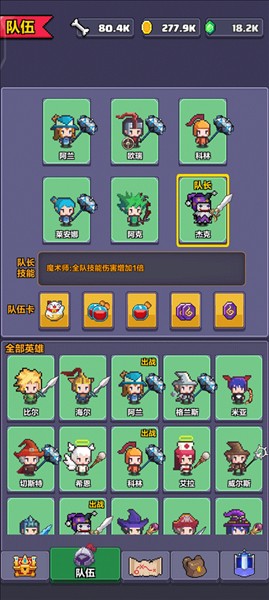 刷图冲塔阵容推荐截图2