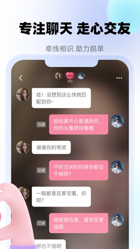 牵寻app