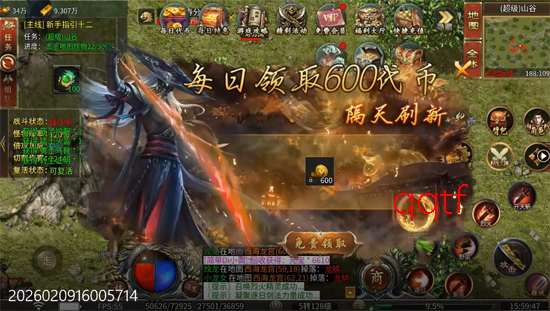 血饮天下新年免费版