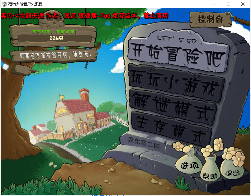 植物大战僵尸火影忍者版最新版