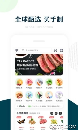京东七鲜生鲜超市app