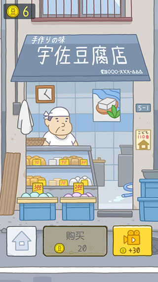 豆腐女孩手机版老版本