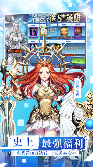 女神联盟2华为版