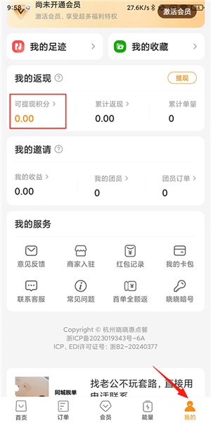怎么用支付宝提现配图1