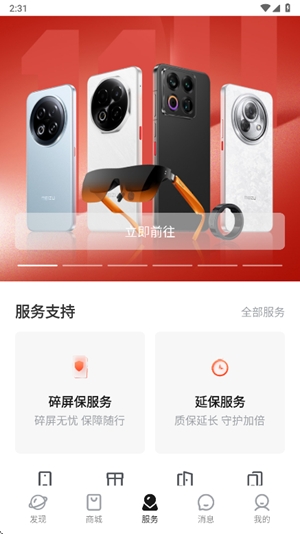 魅族社区安卓手机版