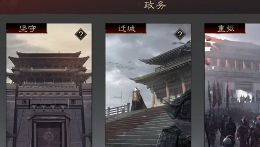 率土之滨爽玩版主题服