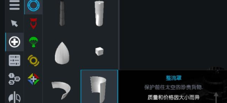 简单火箭汉化版