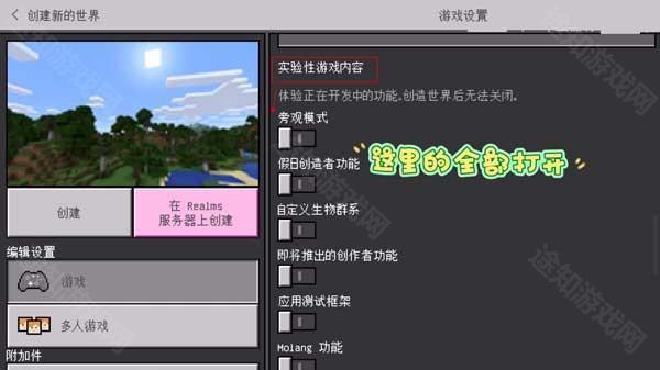 我的世界珍妮模组Jenny Mod