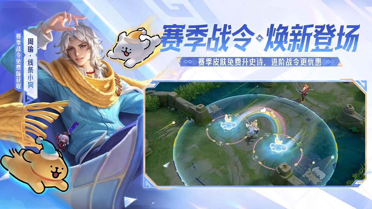 王者荣耀云游戏官方正版