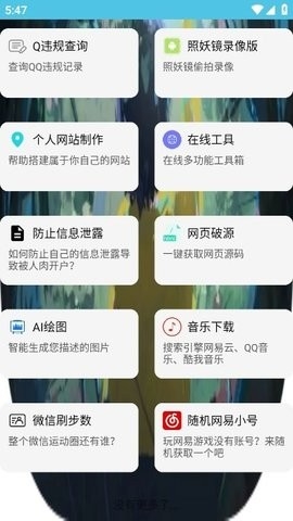阿通工具箱4.0最新官方版