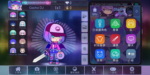 gacha club正式版