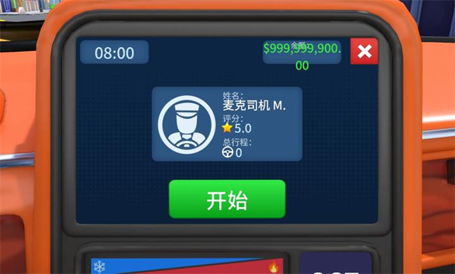 我是出租车司机汉化版