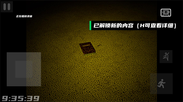 OpenTheBackroomsHome