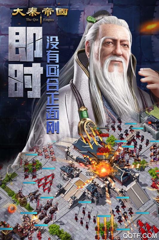 大秦帝国之帝国烽烟最新版