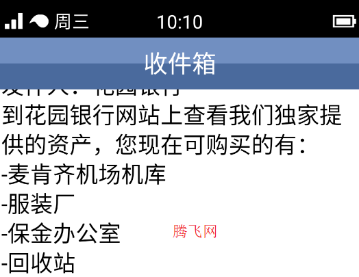 iFruit模拟器安卓版