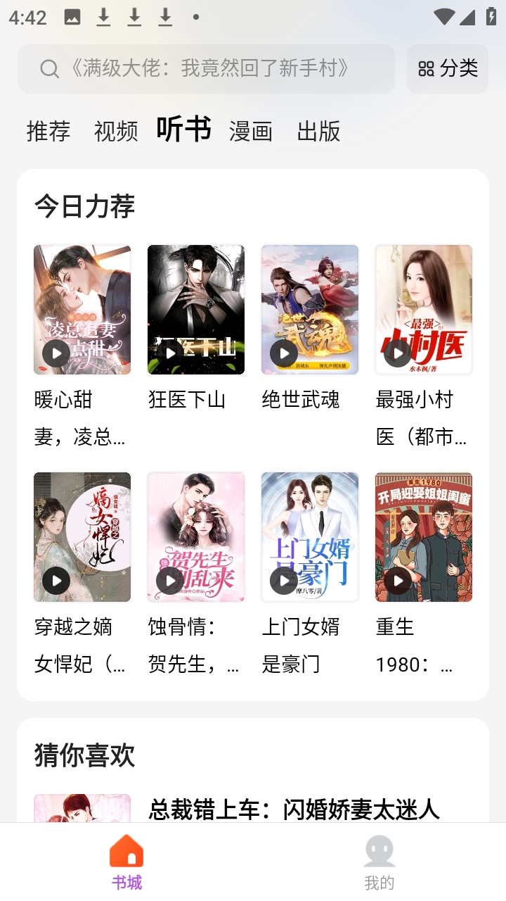 呱漫APP官方正版