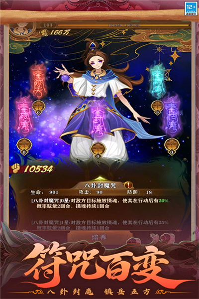 仙魔纪红包版