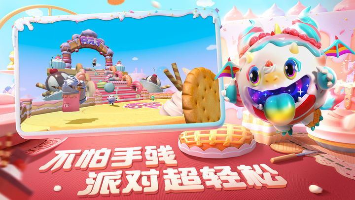 蛋仔派对(官方正版)