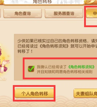 梦幻西游手游互通版