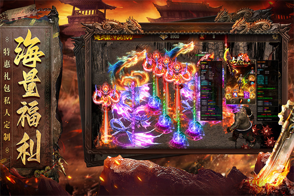 烈焰天下折扣服