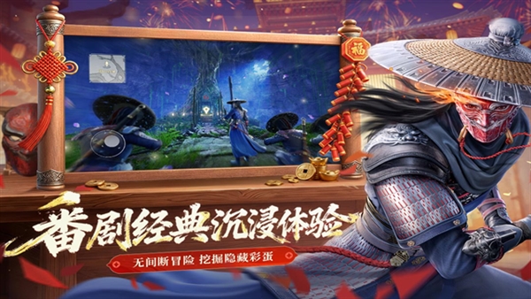 不良人破局0.1折