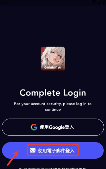 Gummy AI聊天软件