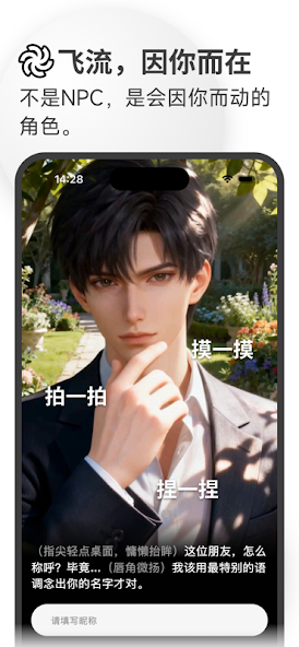 Feelio(飞流AI)官方版