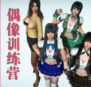 偶像训练营1.19汉化安卓版安装包