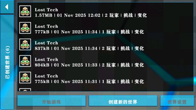 生存战争2失落科技