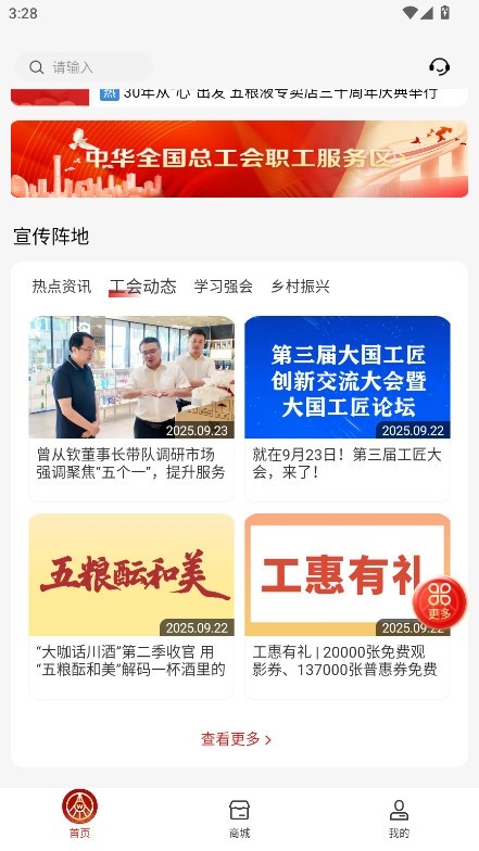 五粮液家园最新版