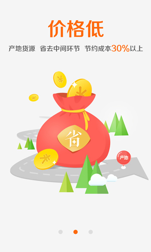 中药材诚实通手机版