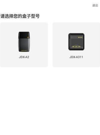 机大侠验机助手