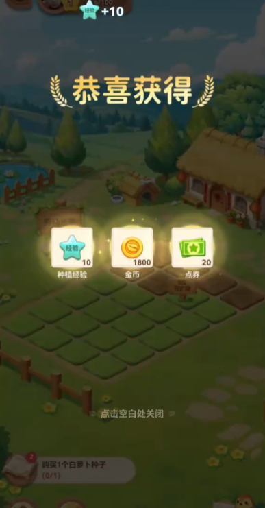 QQ经典农场游戏手机版(QQ农场经典版)