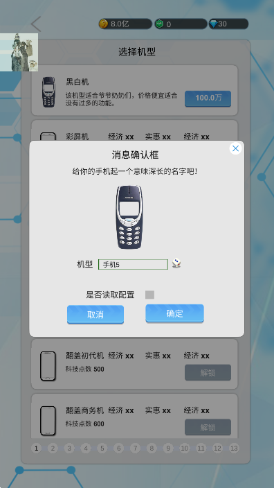 国产手机帝国免广告4.1折相思