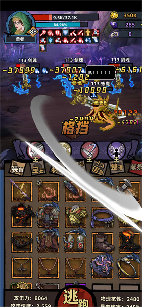 不一样传说手机版