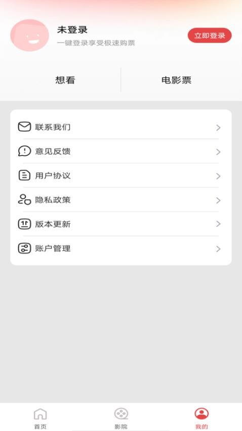 电影购票助手官网版