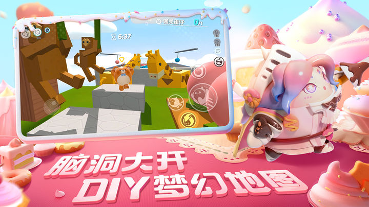 蛋仔派对(官方正版)