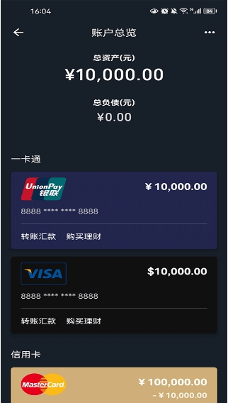 微信钱包模拟器3.0