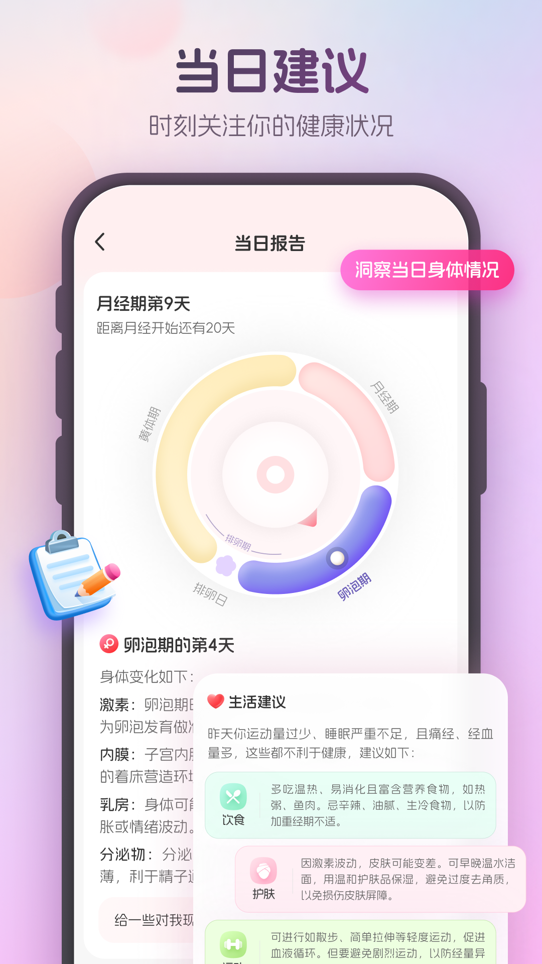 暖悦app最新版