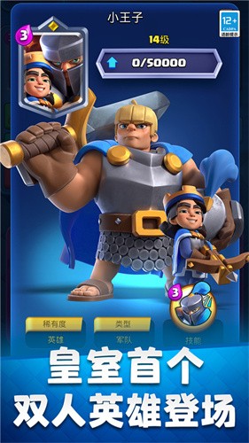 皇室战争九游版