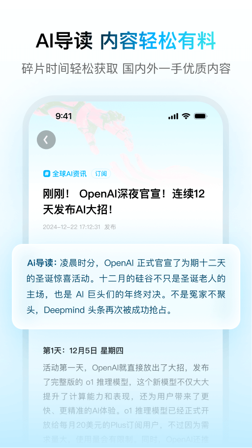 问小白App